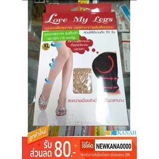 Sale !! ถุงน่องสุขภาพ บรรเทาอาการเส้นเลือดขอด Love My Legs รุ่นเต็มตัว 140DEN สีเนื้อ และสีดำ(ไม่มีกล่อง)