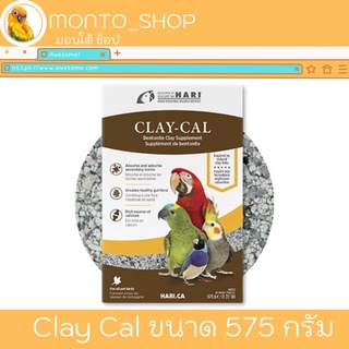 Clay Cal ดินโป่ง ผลิตจากแคนนาดา ขนาด575กรัม