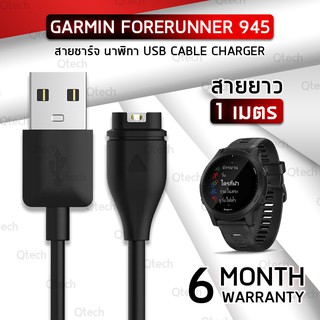 สายชาร์จ สายชาร์ท สำหรับ นาฬิกา Garmin Forerunner 945 Data Charging Cable