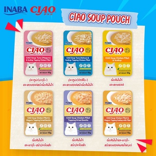 CIAO Soup Pouch อาหารแมวแบบเปียก CIAO ซุปใส ขนาด 40 กรัม x 16 ซอง