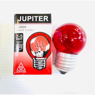 หลอดปิงปองสีแดงใส 3-5W E27/ B22 คละยี่ห้อ Jupiter หรือ wirelamp