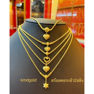 KMDGold สร้อยคอทอง2สลึง ลายเบนซ์ห้อยจี้ในตัว สวยปิ๊งๆๆ