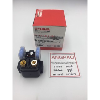 ชุดรีเลย์สตาร์ท แท้ ยามาฮ่า มีโอ125 (หัวฉีด) (YAMAHA MIO125I / STARTER RELAY ASSY ) 1PN-H1940-00