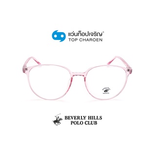 BEVERLY HILLS POLO CLUB แว่นสายตาทรงหยดน้ำ BH-21205-C5 size 51 By ท็อปเจริญ