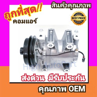 คอมแอร์ อีซูซุ ดีแมกซ์12,วีครอส คอมเพรสเซอร์ คอม แอร์ Compressor Isuzu DMAX 2012,V-CROSS,MU-X,D-max,D max