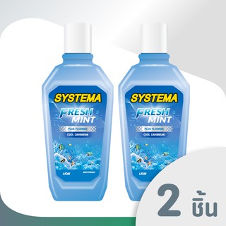 SYSTEMA Fresh Mint น้ำยาบ้วนปาก ซิสเท็มมา สูตร คูลคาริบเบียน Cool Caribbean 750 มล. 2 ขวด