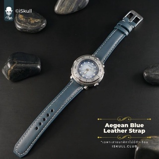 สายนาฬิกาหนังแท้ รุ่น Aegean Blue Leather​ Watch Strap