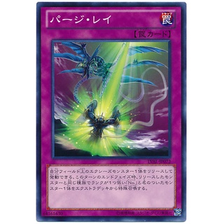 LVAL LVAL-JP072 Purge Ray Legacy of the Valian Common LVAL-JP072 0807016369078