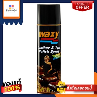 แว็กซี่สเปร์ยเคลือบหนังและยาง 450 มล.WAXY LEATHER AND TYRE POLISH SPRAY450ML