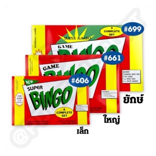 เกมบิงโก บิงโก ชุดมาตรฐาน กล่องส้ม bingo game