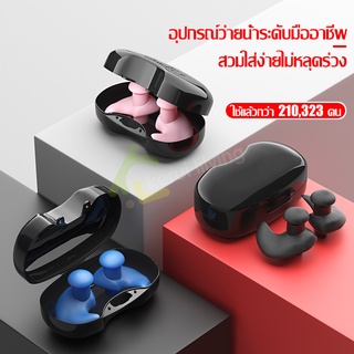 จุกอุดหูซิลิโคน จุกอุดหูกันน้ำ คลิปบีบจมูก Nose Clip ที่หนีบจมูก ที่หนีบจมูกว่ายน้ำ ซิลิโคนปิดหู ที่อุดหูว่ายน้ำ