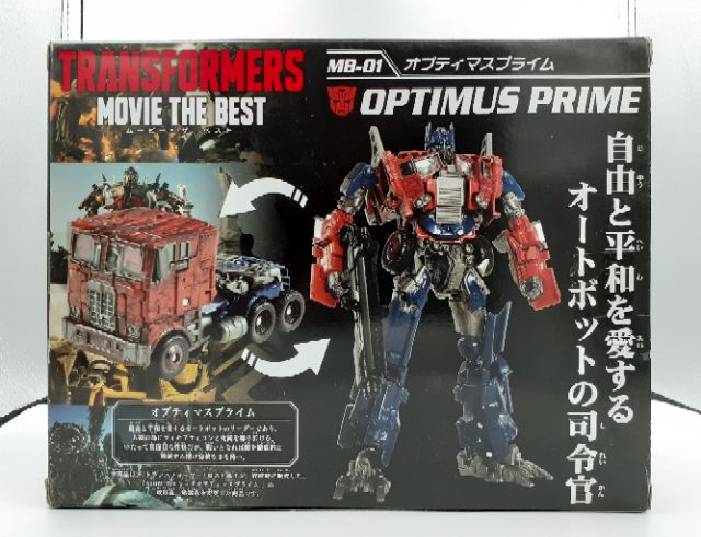 Transformers Mb 01 Optimus Prime Shopee Thailand