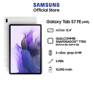 Samsung Galaxy Tab S7 FE Wifi (4/64GB)