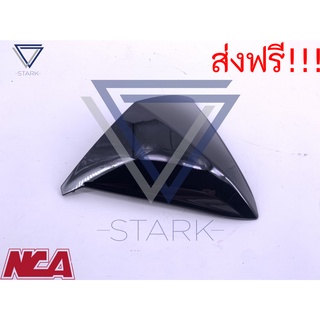 บังไมล์ Click 125i 2012 คลิ้กไอ อะไหล่มาตรฐานโรงงาน