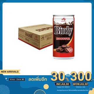 เบอร์ดี้ โรบัสต้า กาแฟปรุงสำเร็จพร้อมดื่ม 180 มล. x 30 กระป๋อง