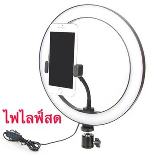 ไฟไลฟ์สด LED Selfy Ring Light 📸 ไฟไลฟ์สด🌈 3โหมด ปรับได้