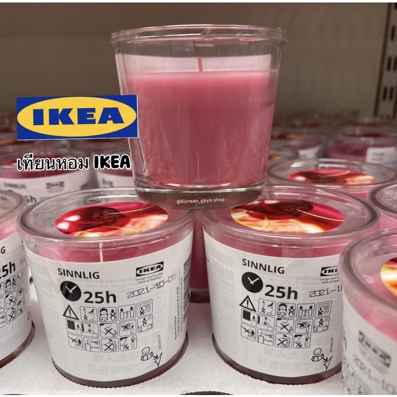 เทียนหอม ikea 🍒🍓🍨🥛🎄🪵🌷🍏🍐มีหลายกลิ่น