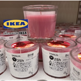 เทียนหอม ikea 🍒🍓🍨🥛🎄🪵🌷🍏🍐กลิ่นหอมมากๆมีหลายกลิ่น