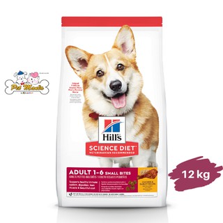 Hills® Science Diet® อาหารสุนัข อายุ 1-6 ปี (ขนาดเม็ดเล็ก) ขนาด  12 kg