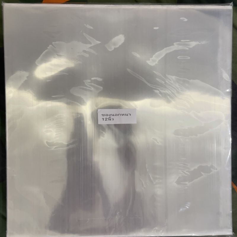 ซองนอกพลาสติกใส่ปกแผ่นเสียงขนาด 12 นิ้ว แบบหนา