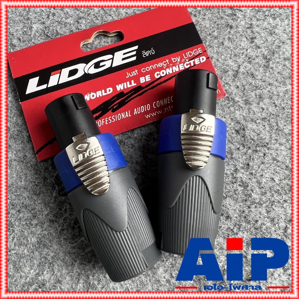 แพ็ค20ตัว Lidge YM-122A speakon สีน้ำเงิน สเปคคอน ตัวผู้ แจ็คสเปคคอน YM 122 A สเปคคอนตัวผู้ สเปคคอนตู้ลำโพง YM122 เอไ...