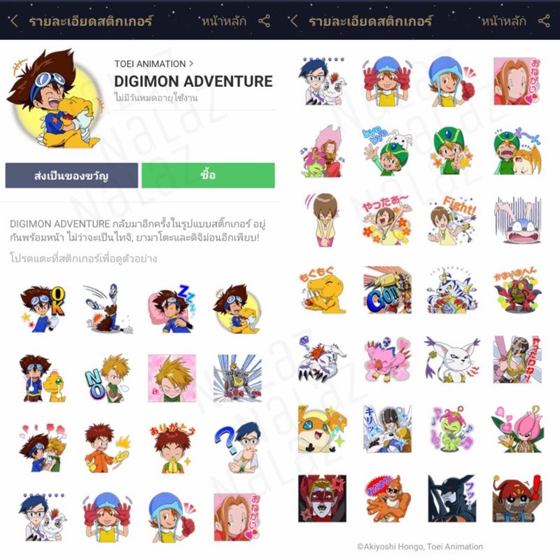 อัพเดท‼️ ดิจิมอน แอดเวนเจอร์ สติกเกอร์ไลน์ อิโมจิ Digimon Adventure New Journey ภาษาญี่ปุ่น ไม่มีวันหมดอายุ