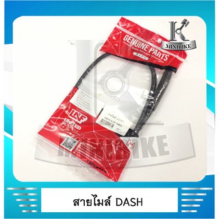 สายไมล์ UNF HONDA DASH / DASH 125 / DASH RS / DASH NEW / DASH 2001 / ฮอนด้า แดช ทุกรุ่น  &gt; สินค้าคุณภาพ คุ้มค่า คุ้มราคา