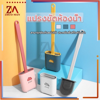 แปรงขัดส้วม แปรงขัดห้องน้ำซิลิโคน ขัดได้ทุกมุม ล้างง่าย ไม่ก…