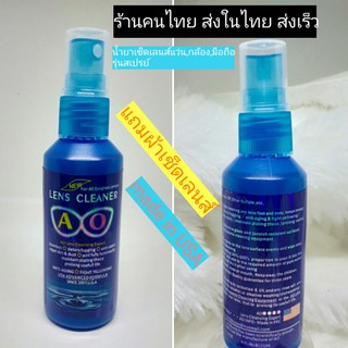 น้ำยาล้างเลนส์แว่นตา เลนส์กล้องถ่ายรูป ล้าหน้าจอมือถือ ขนาด60ml