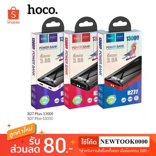 Hoco B27 Plus แบตสำรอง 13000mAh Domon Powerbank 3.0A Max แท้ 100%