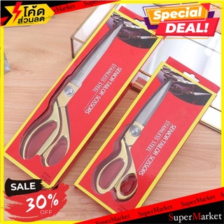 🔥สินค้าขายดี!! Stainless steel cloth scissors กรรไกรตัดผ้า สแตนเลสด้ามทอง 🚚💨พร้อมส่ง!!