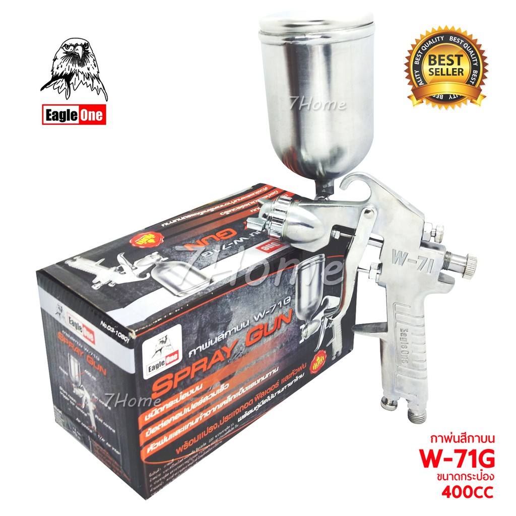 กาพ่นสี พ่นเเลคเกอร์ พ่นกาว EAGLE ONE ชนิดกาบน รุ่น W71-G ของเเท้!! ราคาโรงงาน รุ่นใหม่ลาสุด