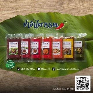 ป้าอำไพวรรณ แกงอ่อม แกงแค