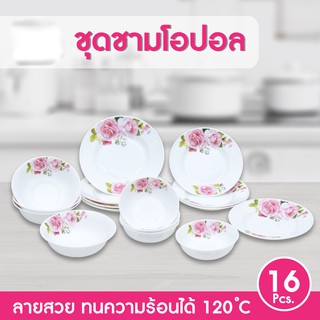 ชุดชามโอปอล 16 ชิ้น จาน จานชาม