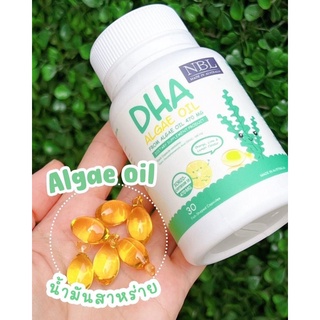 DHA NBL 470 mg.ดีเฮชเอ ของแท้💯% วิตตามินเด็ก สำหรับเด็ก บำรุงสมอง และสายตา ทานอาหารเยอะขึ้น เสริมภูมิคุ้มกัน