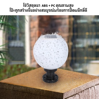 MJY ไฟสวน ไฟทรงกลม ไฟสนามหญ้า ไฟพลังงานแสงอาทิตย์ ไฟโซล่าเซล Solar lawn light Solar Garden Light โคมไฟถนน