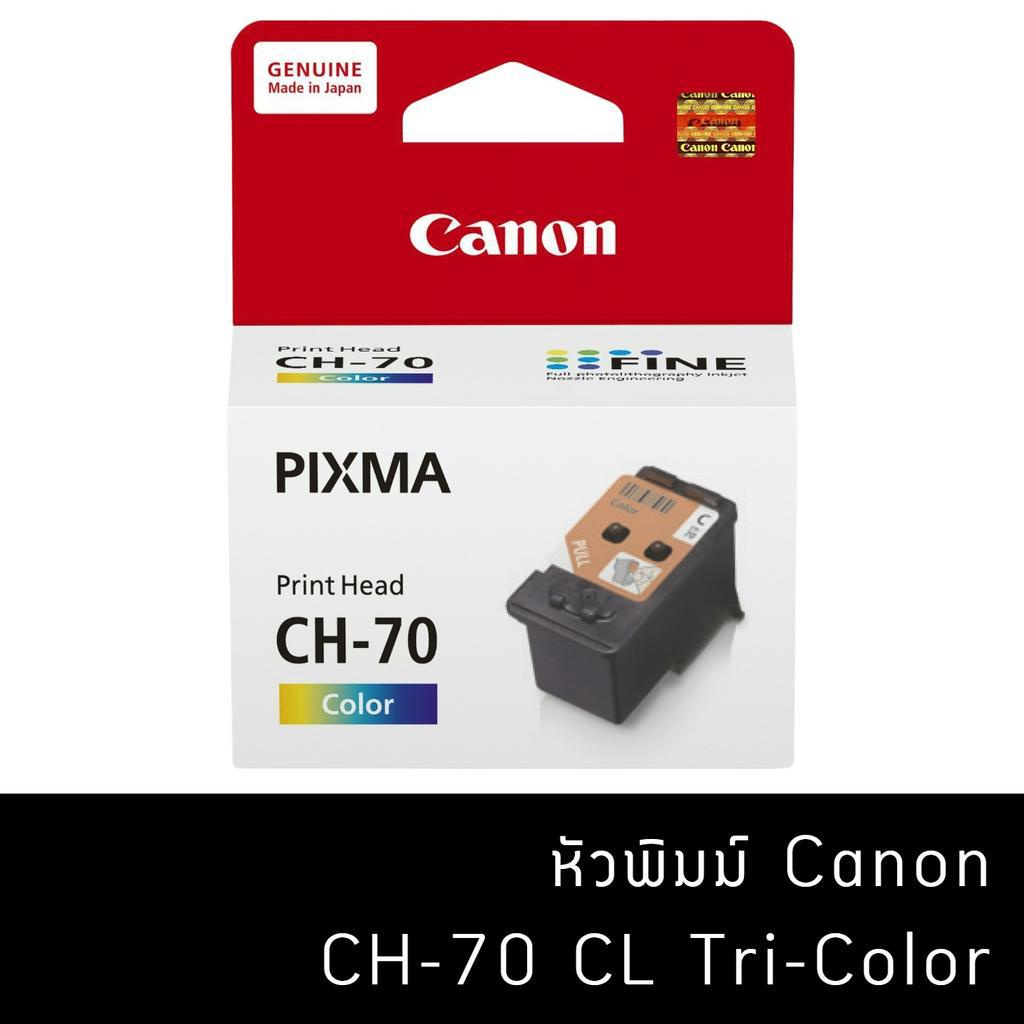 หัวพิมพ์ BH-70/CH-70 ของแท้จาก Canon ใช้กับรุ่นนี้ G1020/G2020/G3020/G3060/G5070/G6070/G7070/GM2070/