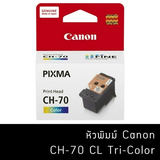 หัวพิมพ์ BH-70/CH-70 ของแท้จาก Canon ใช้กับรุ่นนี้ G1020/G2020/G3020/G3060/G5070/G6070/G7070/GM2070/GM4070