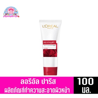 ลอรีอัล ปารีส รีไวทัลลิฟท์ มิลค์กี้ เคลนซิ่ง โฟม โฟมล้างหน้า ขนาด 100 มล. **แบบหลอด**