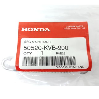 สปริงขาตั้งกลาง HONDA CLICK / SCOOPY-I  สปริงขาตั้งคู่ (50520-KVB-900) แท้ศูนย์