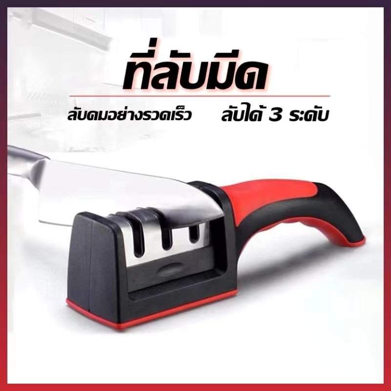 Yinghu_Shopที่ลับมีด อุปกรณ์ลับมีด ลับได้3ระดับ  เครื่องลับมีด สำหรับใช้ในครัวเรือน