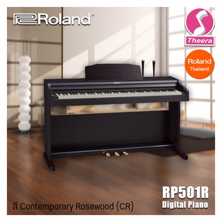 เปียโนไฟฟ้า Roland RP-501R  สีน้ำตาล CR พร้อมชุดขาตั้งเปียโน RP501R รับประกันจากศูนย์ตัวแทนประเทศไทย