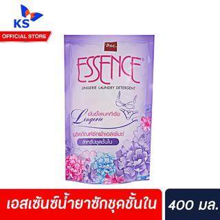 🔥 Essence Lingerie Laundry Detergent เอสเซ้นซ์ น้ำยาซักชุดชั้นใน 400 มล. สีม่วงอ่อน (2563)