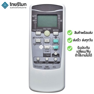 รีโมทแอร์ มิตซูบิชิ Mitsubishi รุ่น RKW502A200B [ร้านแนะนำ-เก็บเงินปลายทางได้-พร้อมส่ง]