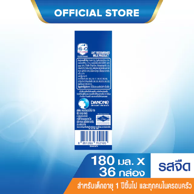 [เซ็ตพิเศษยกลัง x3] Hi-Q3Plus ยูเอชที พรีไบโอโพรเทก180มล(36กล่อง)+ซูเปอร์โกลด์ พรีไบโอโพรเทก180มล(27กล่อง)รสจืด