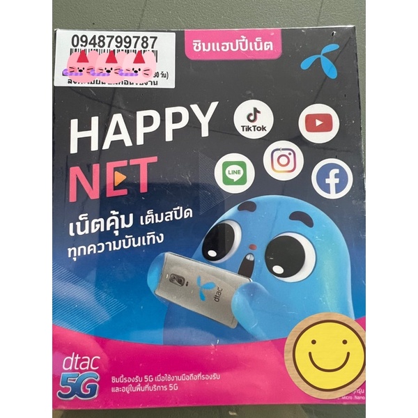 เบอร์มงคล3ตัว 789(ส่งฟรี)