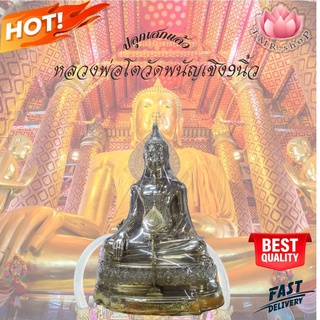 หลวงพ่อโต วัดพนัญเชิง หน้าตัก9นิ้ว ขัดเงา แท้จากวัด
