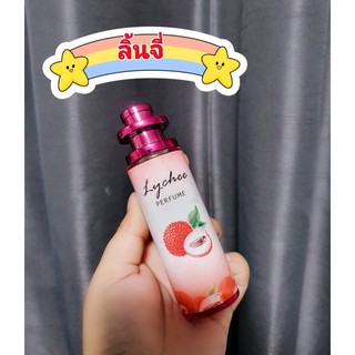 น้ำหอมการบินไทย กลิ่น ลิ้นจี่   Lychee perfume  หอม โดนใจ ชวนหลงไหล ราคาถูก ราคาส่ง