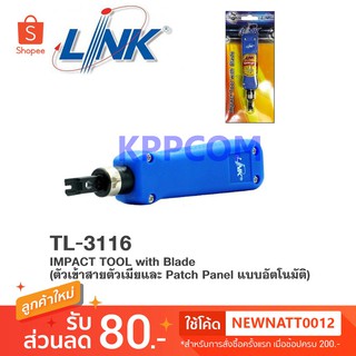 อุปกรณ์เข้าหัวสาย Lan ตัวเมีย LINK (TL-3116) Original ของแท้ รับประกันศูนย์ 1 ปี