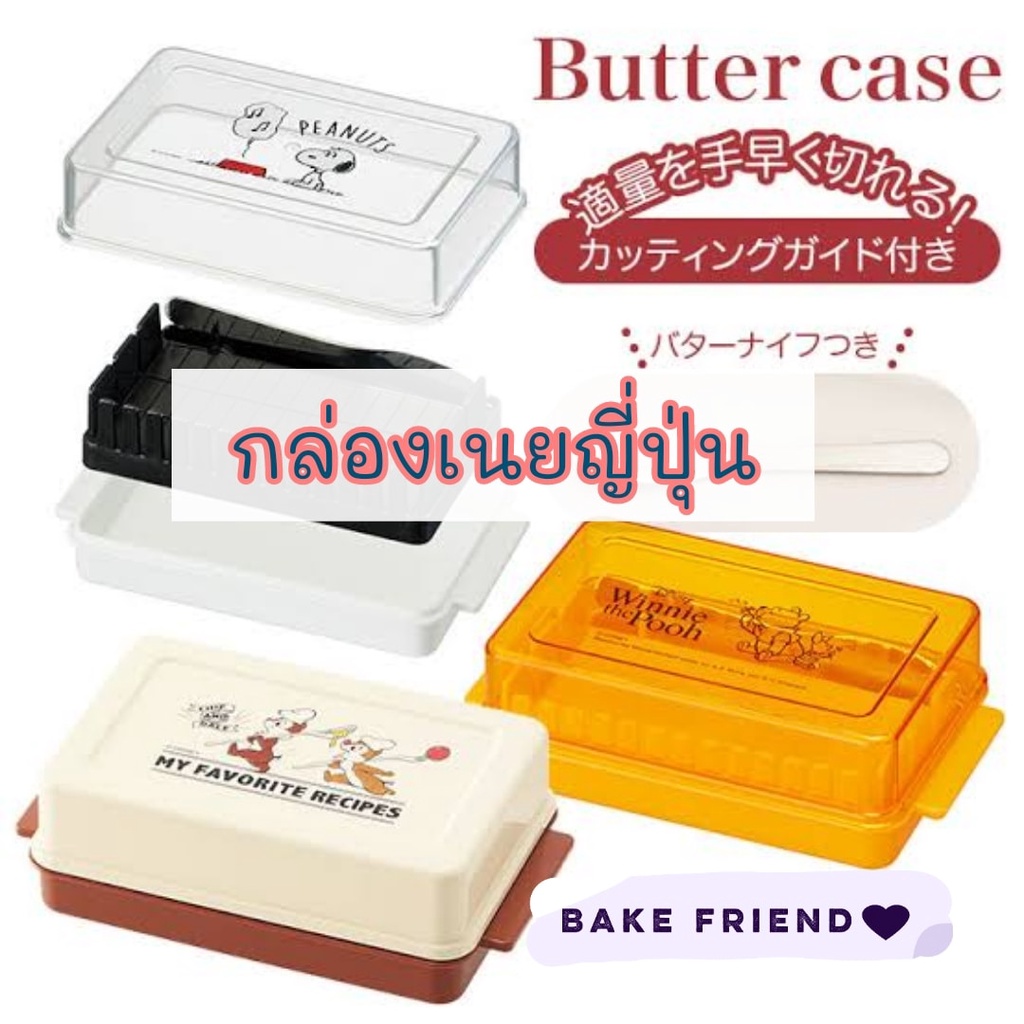 [JAPAN] Disney / Sanrio Butter Box กล่องเก็บเนยญี่ปุ่น ดีสนีย์ ซานริโอ มิฟฟี่ made in Japan